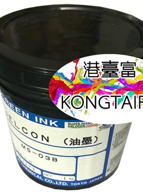 -可撕性油墨 水S丝网水0)油墨3油墨性遮蔽蓝色 剥离B可(M遮蔽油墨