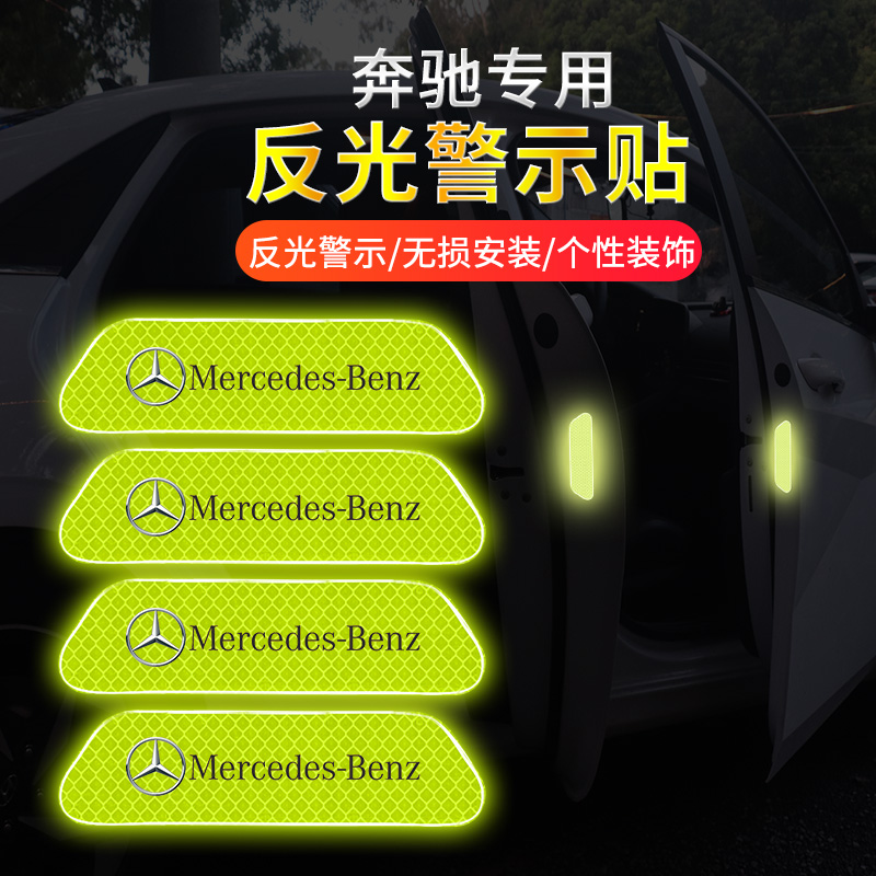 车门反光贴开车门防撞贴条夜光贴警示标识创意个性V车身装饰车贴
