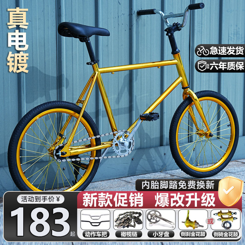 电镀金死飞自行车翘头动作把倒A刹橄榄链小牙盘男学生花鼓爆改单,自行车/骑行装备/零配件,死飞,淘宝优惠券,粉丝福利购,淘宝优惠卷