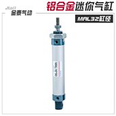 L40 3025气缸10 铝合金MA1迷你0 7525020 5016150 05000