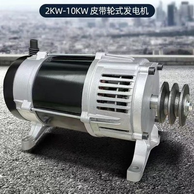 皮带轮发电机/220v/380v发电机/三相发I电机/3000W/改装农用车