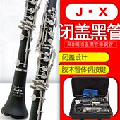 演奏考级黑管黑管单簧管1单簧管b盖闭键初学调降B单簧管7
