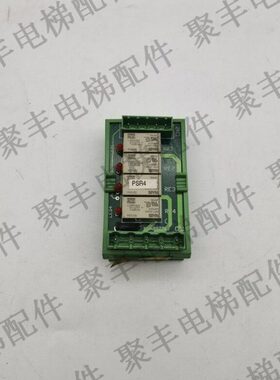 8板RPS 扶梯204自动N 3EA继电器扶梯继电器97 板