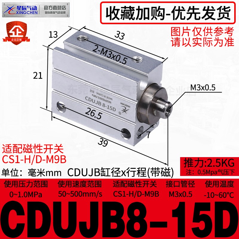 气动小型自由安装气缸迷你MU/rCDUJB8/6/16-4X15X20*25S/30DM