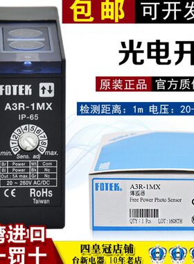 O可调MR1A3EF漫反射全新 TK感应-明阳1光电开关台湾传感器原装MX