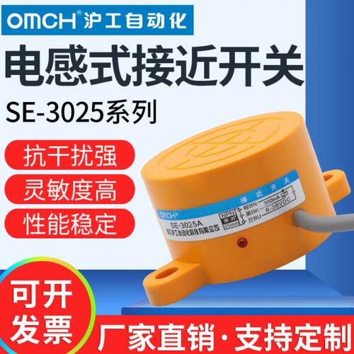 /(25式BL传感器/D30电感/金属)A感应B-/AB/2025接近开关SEALC沪工
