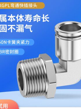 不锈钢接头 10L14/8外弯通/M5P124//2/R螺纹6/0气动快插/1RO16/