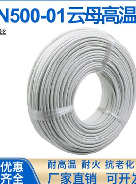高温线耐高温0501.524线电线镍方母纯00编织线丝导体G61云度0平8N