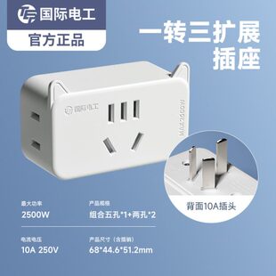 三插排一位移位插头插器多功能多二脚多孔转扩展面板插座转换器三