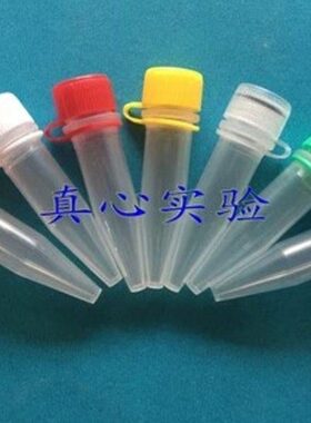 螺口 冷冻 带 501.50个一离心管连尖底螺口管l盖60元包密封圈m