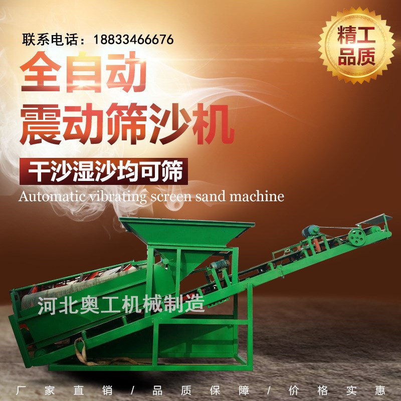 筛沙机大型全e自动振动筛选机小型20 30 50型折叠滚筒式沙石分离