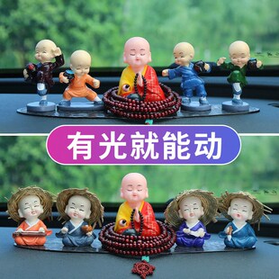 太阳能四不小和尚汽车摆件中控台可爱摇头敲木鱼S创意车内装饰用