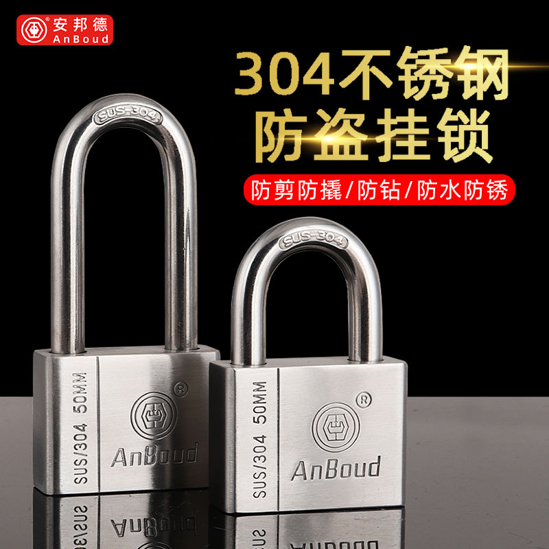304不锈钢挂锁家用防水防w锈锁头仓库大门宿舍柜子防盗窗户外门锁
