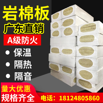岩棉板保温d棉a级防火10050mm隔音板隔热板龙骨吊顶墙体填充隔音