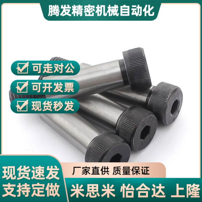 代替米思米外螺纹固定型m卸料螺栓MSB塞打螺丝MSB16-15/20/25/30/