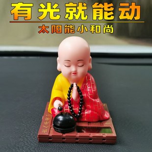 太阳能自动点头敲木鱼小和尚汽车小摆件车载可爱小V沙弥公仔中控