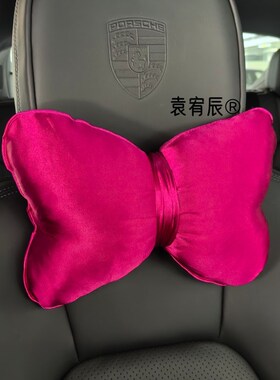 甜菜根紫色高弹丝缎面汽车头枕可拆洗车M座椅高级车载头枕腰靠