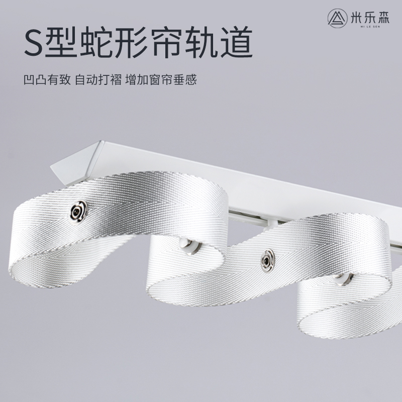 蛇形帘轨道V型三l角超薄窗帘滑道阳台卧室飘窗S水波帘铝合金导轨