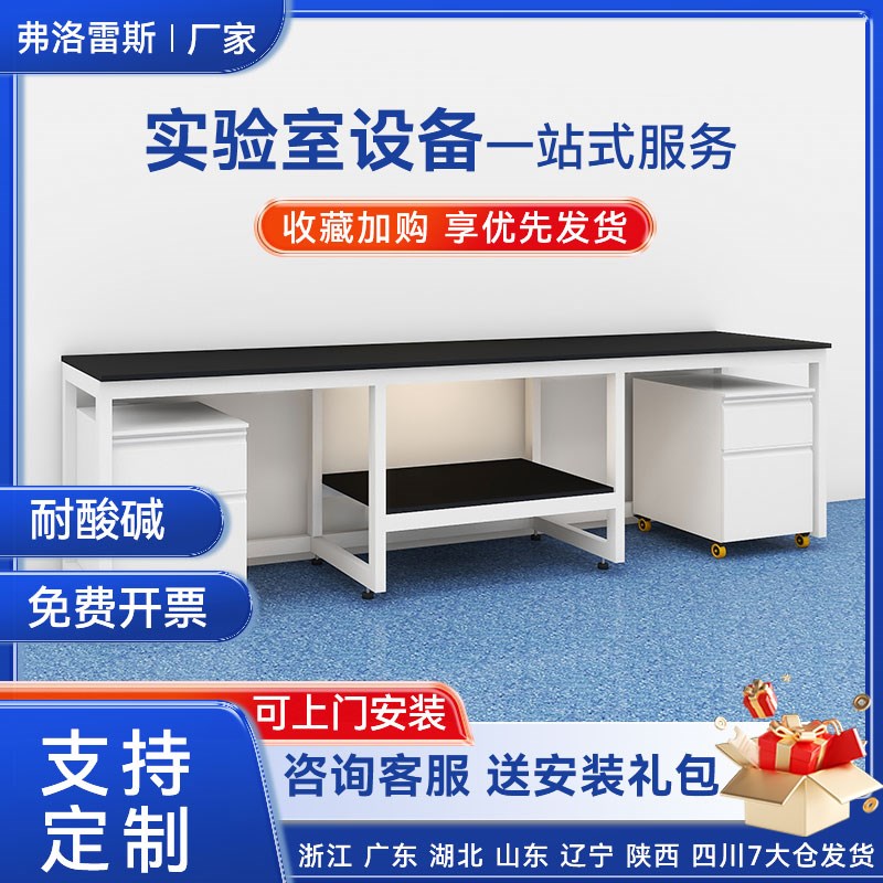 定制全钢实验桌带l层板带双柜实芯理化板试实验台置物实验室工作