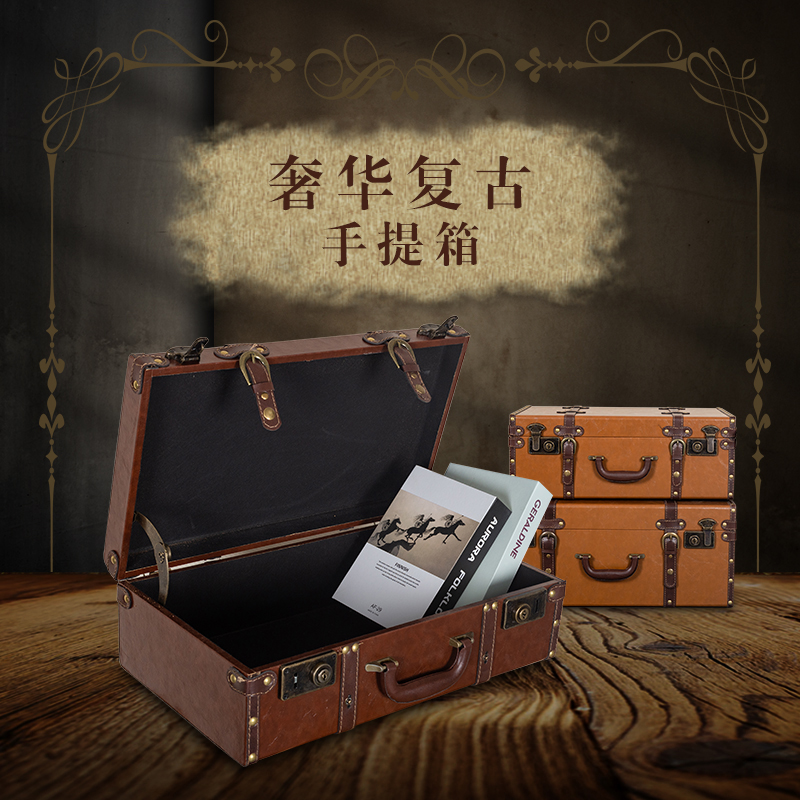 欧式复古手提箱旅行收q纳箱家居婚纱摄影道具箱子老式皮箱小行李