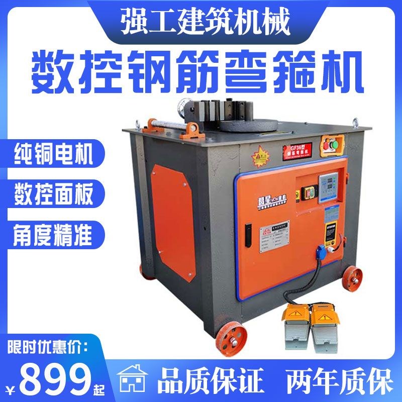弯箍机GF203j6型钢筋弯曲机全自动圆钢螺纹钢打箍折弯机箍筋机单