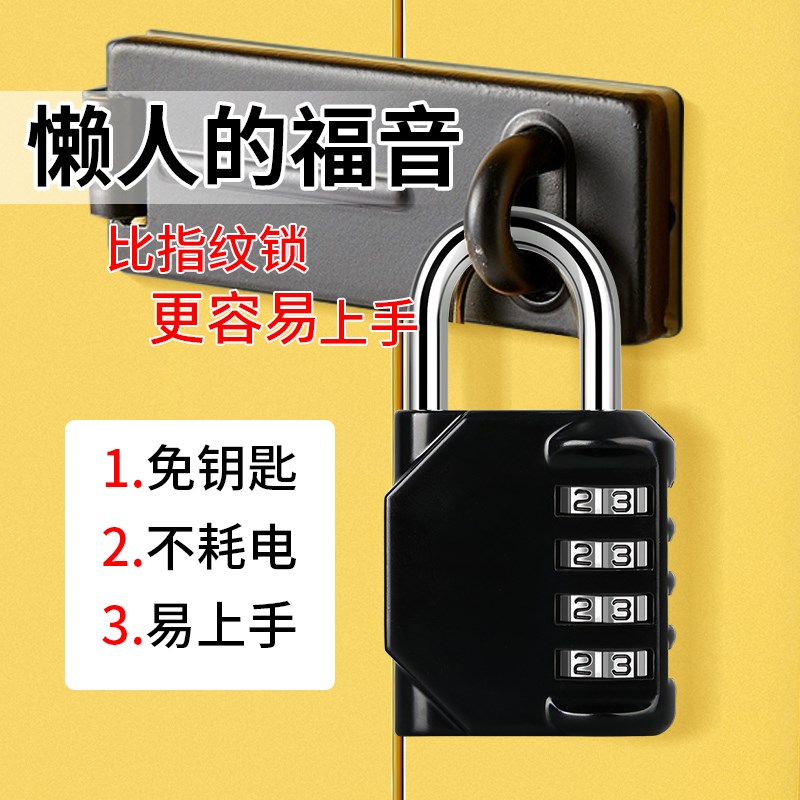 密码锁挂锁小型家用门锁学生宿舍柜E子行李箱背包锁头盔健身房防