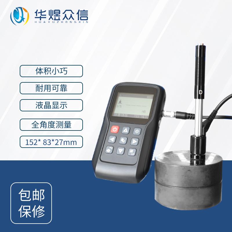 高精度洛氏硬度计便携式金属模具钢材里氏布氏硬度测试仪