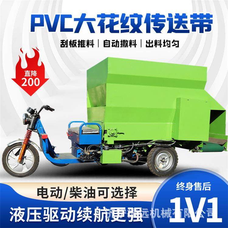 可调速的牛羊喂料车全自动青贮饲料撒料车养殖场电动三轮投料车,畜牧/养殖物资,特种养殖设备,淘宝优惠券,粉丝福利购,淘宝优惠卷