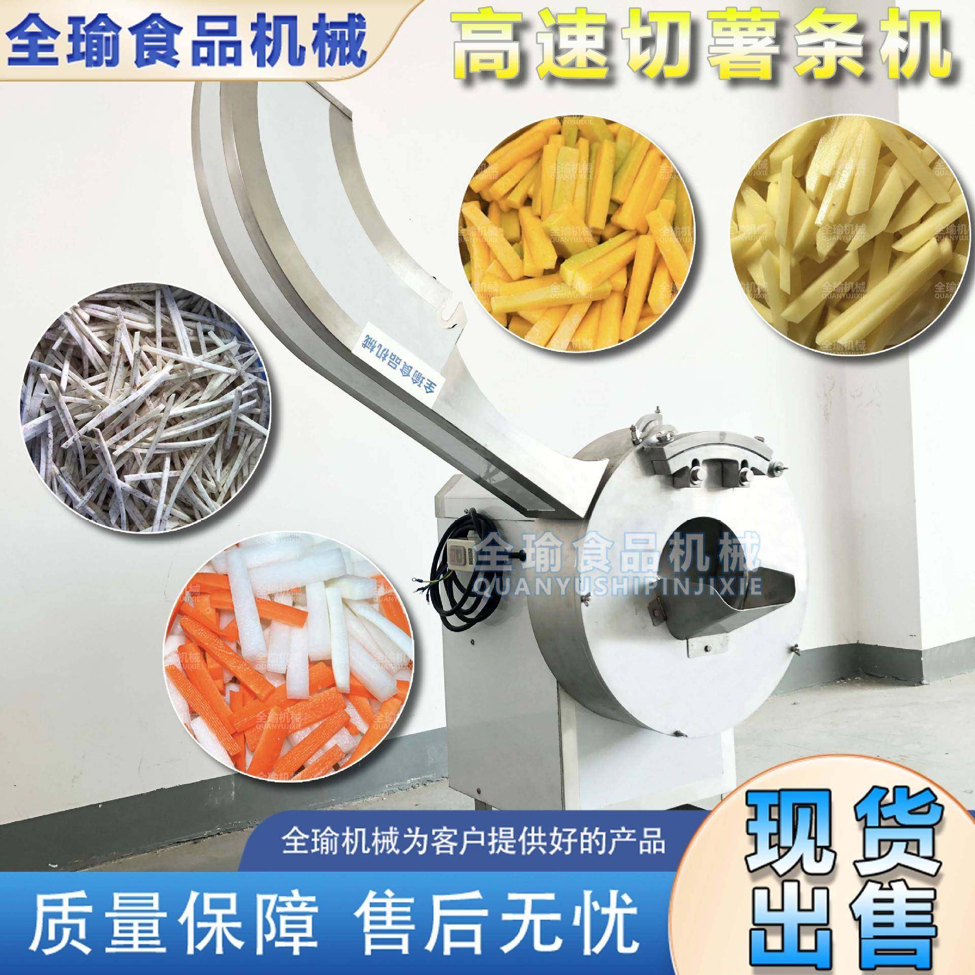 广东乐昌市芋头切条机全自动洋芋开条机食品厂薯条切条机现货供应