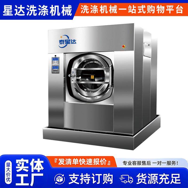 全悬浮式洗脱机前倾斜式洗脱一体机倾斜式商用工业洗脱机两用机,纺织面料/辅料/配套,其他纺织机械,淘宝优惠券,粉丝福利购,淘宝优惠卷
