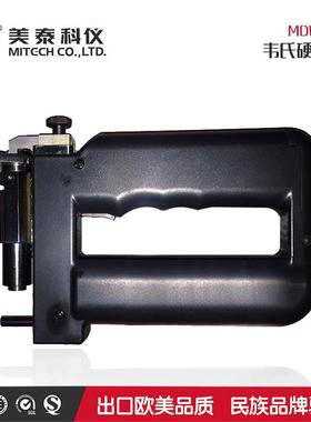 金属韦氏硬度计铜铝合金不锈钢手持便携钳式韦氏硬度计美泰科仪