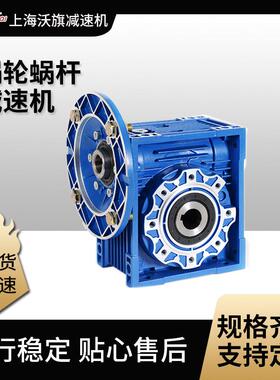 NMRV50-100-0.18KW减速机SA57-Y0.75KW-1/94.08-M1D30