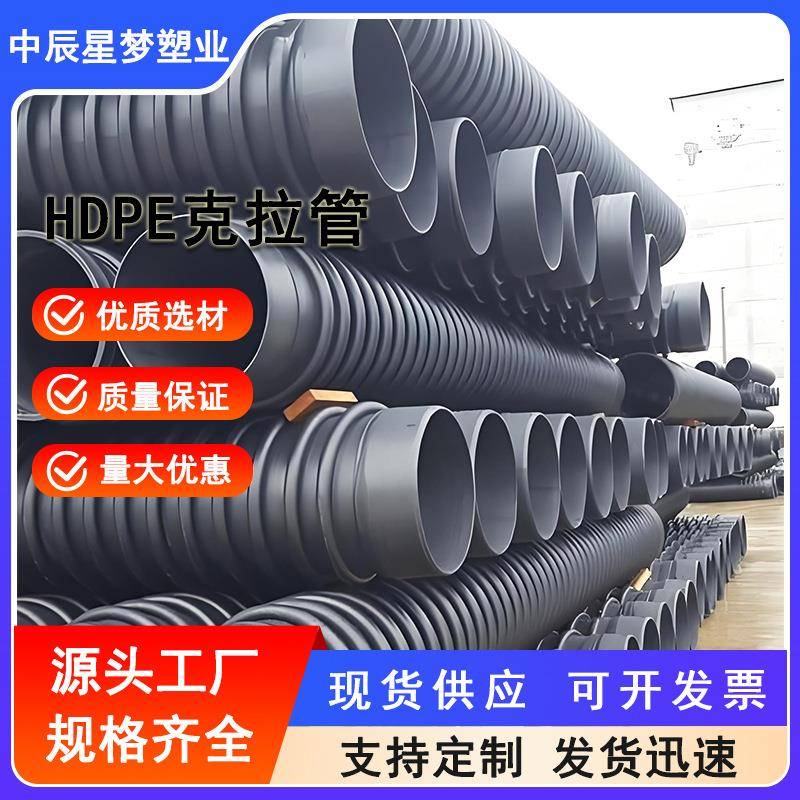 HDPE聚乙烯缠绕B型结构壁管克拉管耐腐蚀排水管材厂家波纹管