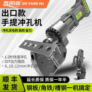 手提电动冲孔机12mm便携槽钢角铁不锈钢打孔220V小型开孔器冲孔机