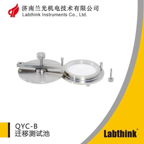 GB5009.156标准迁移池食品接触材料及制品迁移试验测试池