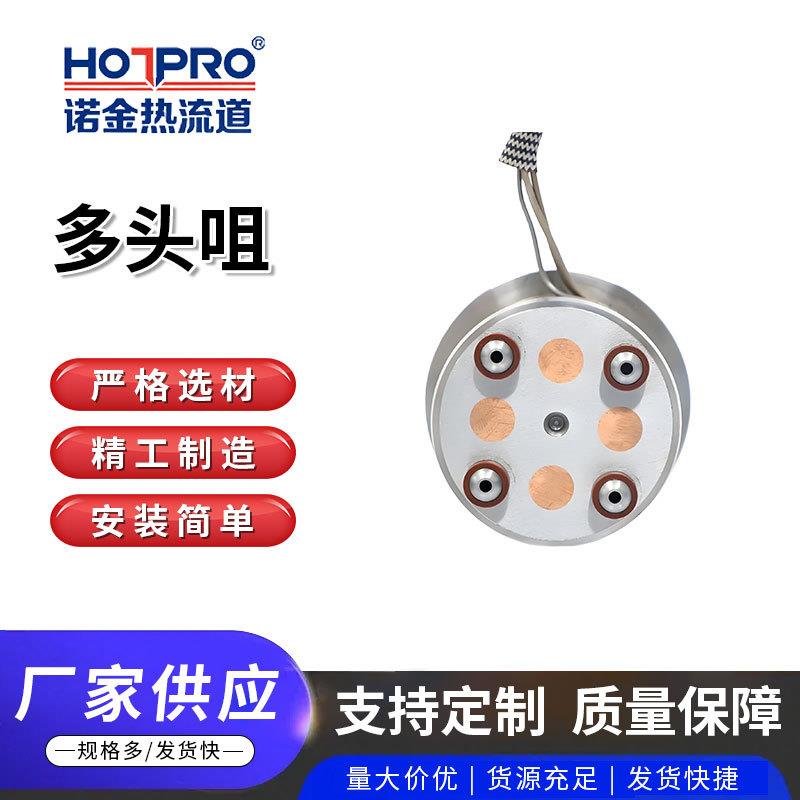 广东厂家热流道系统多头咀整体式铍铜尖咀钨钢铜套热嘴热流道系统