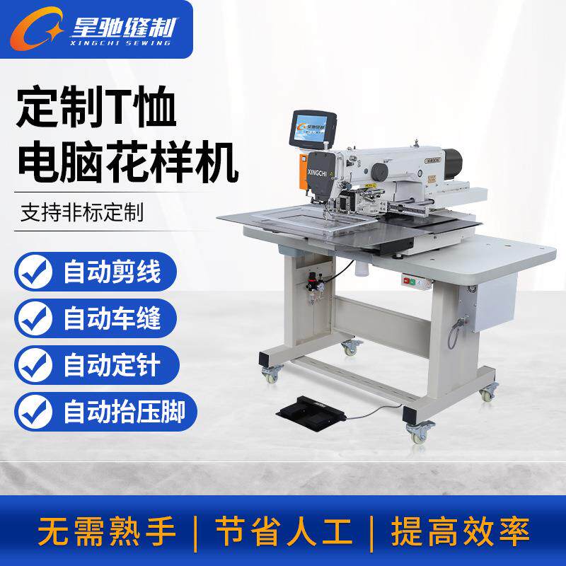 牌情侣制服表演套装花样机时尚休闲套装电脑花样机