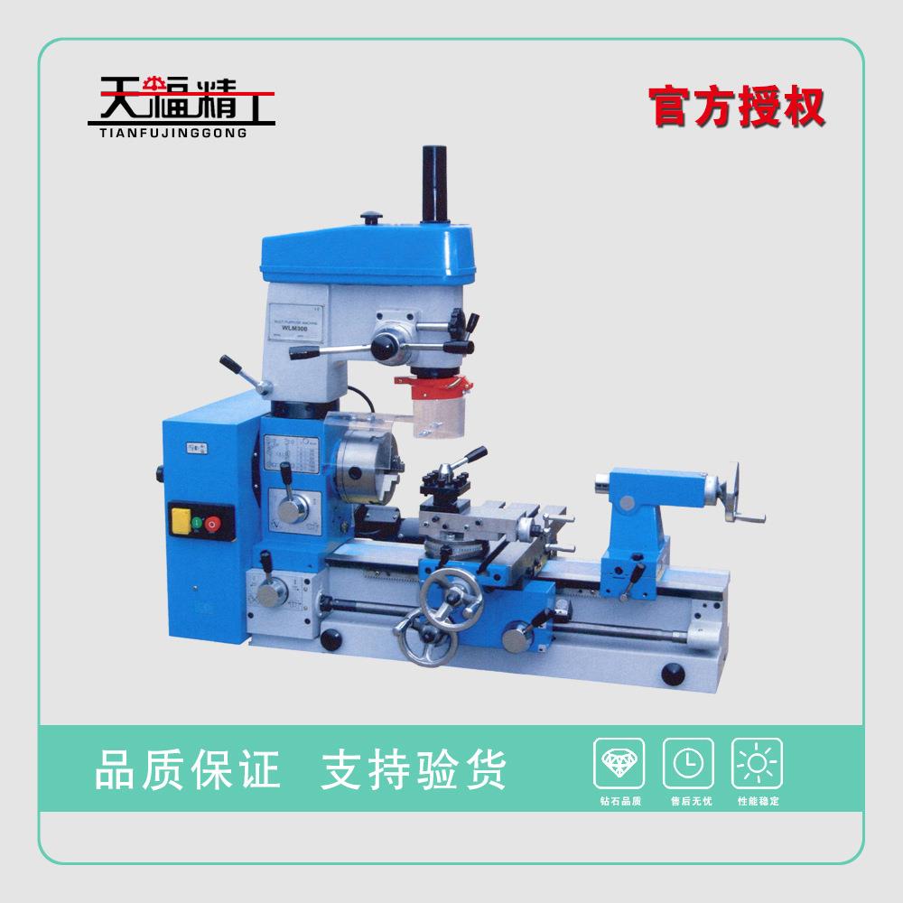 厂家直销AT300多功能工具机车钻铣一体机多功能车床家用车床
