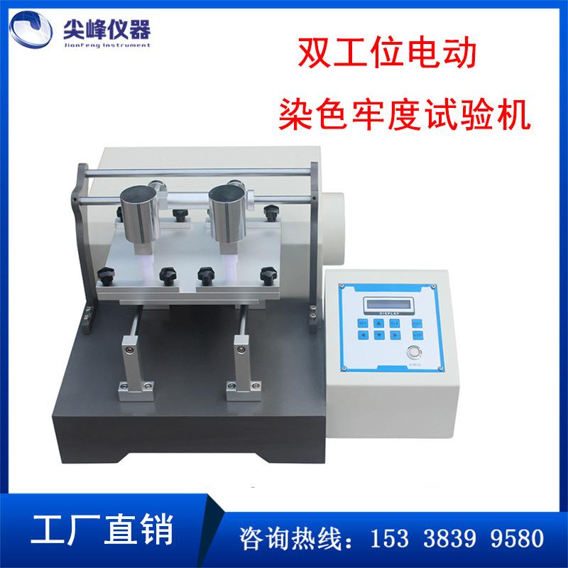 双工位电动染色耐摩擦色牢度试验机纺织品电动摩擦脱色测试仪