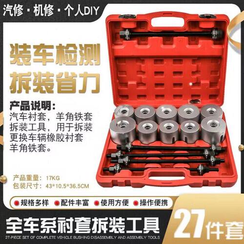 汽车胶套更换工具后桥下支臂下摆臂工具铁套拆卸安装底盘拆装工具