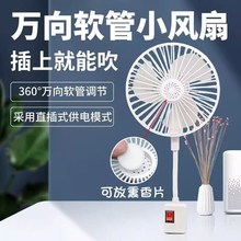 新款床头插座风扇厨房专用三插头小风扇家用静音迷你电风扇一体式