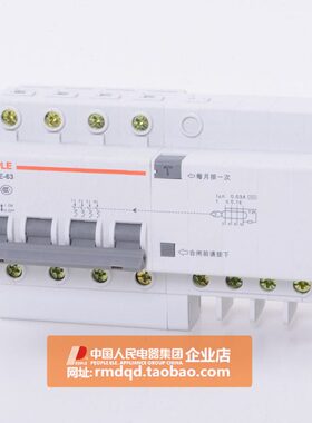 人民电器集团DZ47LE-63 4P10-63A漏电断路器空气开关漏保空开