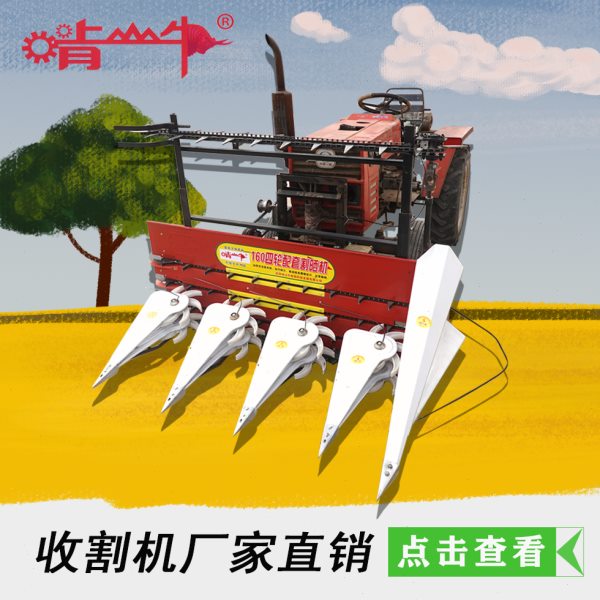 小四轮单缸拖拉机配套割台低留茬牧草小麦苜蓿玉米秸秆小型收割机