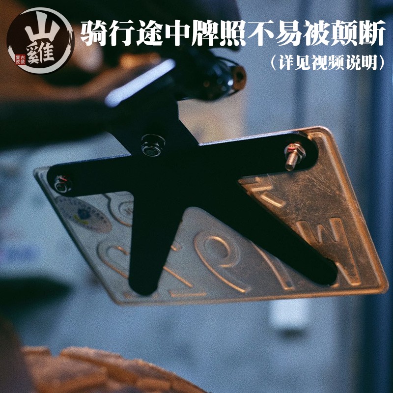 龙嘉V咖250改装后牌照支架 龙嘉直上短尾改装尾灯支架灯条