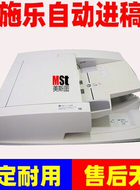 施乐D95 D125 V7080 V7780 V7785 J75 C75 C60进稿器 自动输稿器