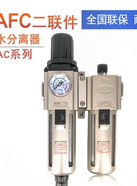 亚德客过滤器二联件GAFC200/300/400/600C-06/08/10/15/20/25-A-S