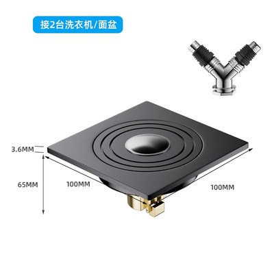 洗衣机专用地漏全密封防臭防溢水大排量芯排水管下水管道三通接头