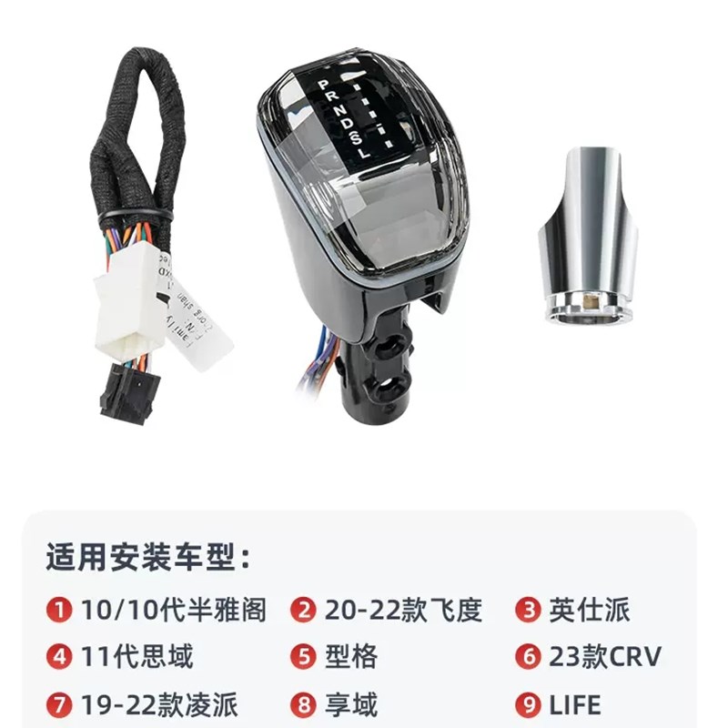 本田CRV水晶换档把手十代半雅阁思域英仕派型格改装带档显灯排挡