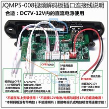 包邮MP5视频MP4解码板播放器FM收音无损APE WAV MP3音频模块5V12V
