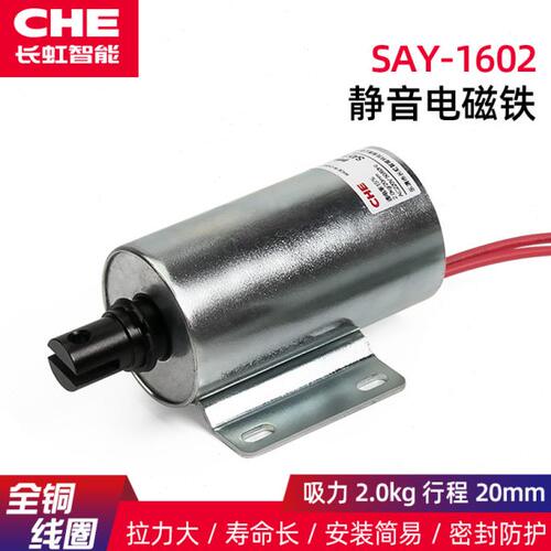 SAY-1602静音电磁铁 SSAB SSD-16拉面机电磁铁长行程SOLENOID推拉